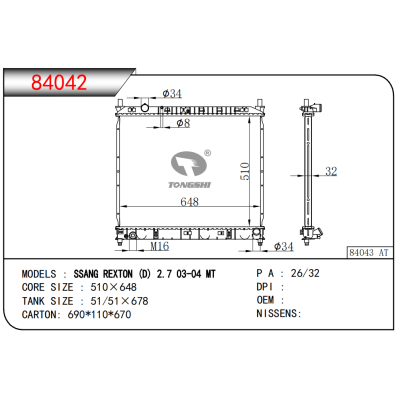 適用于SSANG REXTON(D)2.7 03-04 AT散熱器