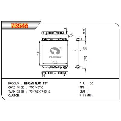 適用于日產(chǎn)QUON?MT*散熱器