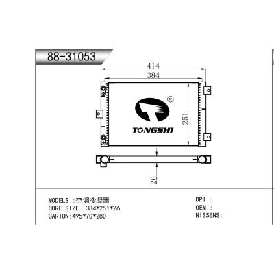 適用于   空調(diào)冷凝器  