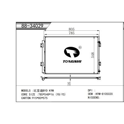 適用于  比亞迪BYD K9M  冷凝器