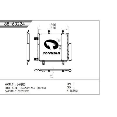 適用于  小螞蟻  冷凝器