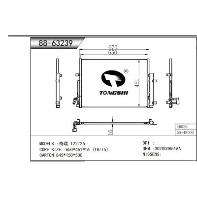 適用于??奇瑞?T22/26??冷凝器