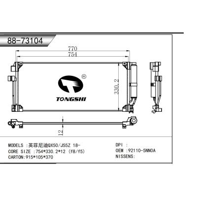 適用于  英菲尼迪QX50/J55Z 18-  冷凝器