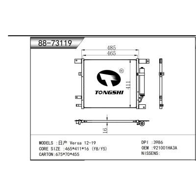 適用于  日產(chǎn) Versa 12-19  冷凝器