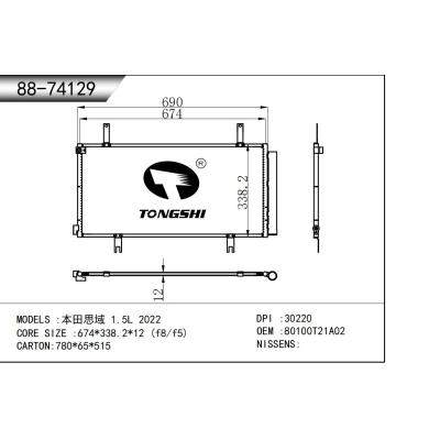 適用于  本田思域 1.5L 2022   冷凝器