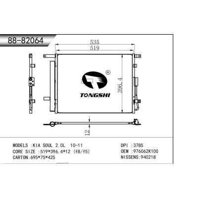 適用于 KIA SOUL 2.0L 10-11  冷凝器