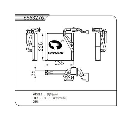 適用于 奧鈴AM4   蒸發(fā)器