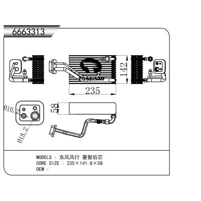 適用于  東風(fēng)風(fēng)行 菱智后芯  蒸發(fā)器