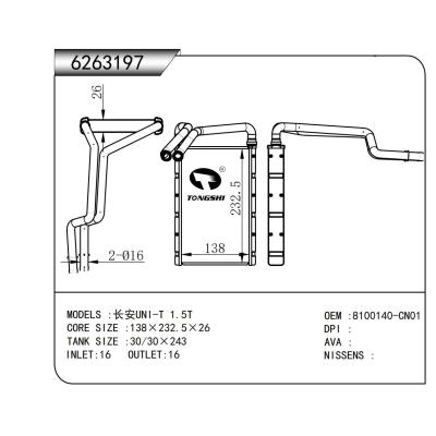 適用于  長(zhǎng)安UNI-T 1.5T   暖風(fēng)