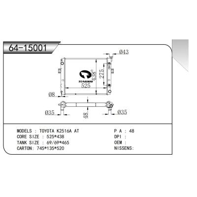 適用于  豐田 K2516A AT  散熱器