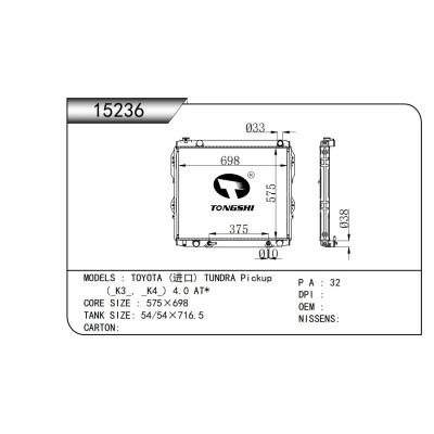 適用于  豐田 (進(jìn)口) 坦途 皮卡   (_K3_, _K4_) 4.0 AT*  散熱器
