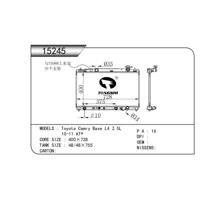 適用于  豐田凱美瑞 Base L4 2.5L  散熱器