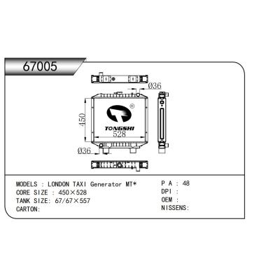 適用于 倫敦出租車(chē) Generator MT*  散熱器