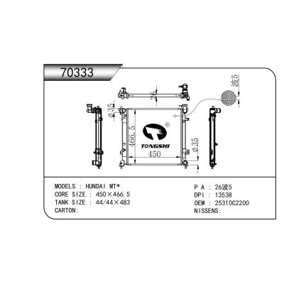 適用于  HUNDAI MT*  散熱器