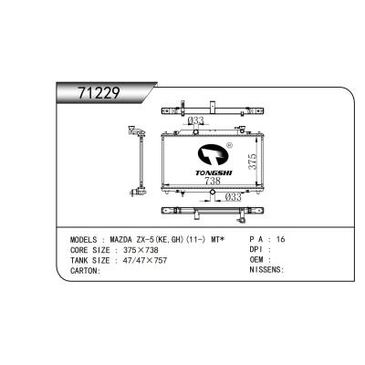 適用于???馬自達(dá)?ZX-5(KE,GH)(11-)?MT*???散熱器