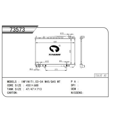 適用于 英菲尼迪,03-04 M45/Q45 MT  散熱器