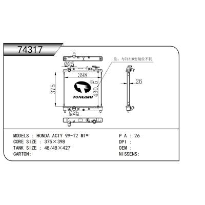 適用于  本田 ACTY 99-12 MT*  散熱器
