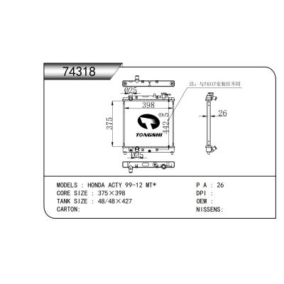 適用于  本田 ACTY 99-12 MT*  散熱器
