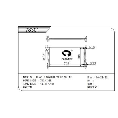 適用于?福特全順 TRANSIT?CONNECT?90?HP?10-?MT??散熱器